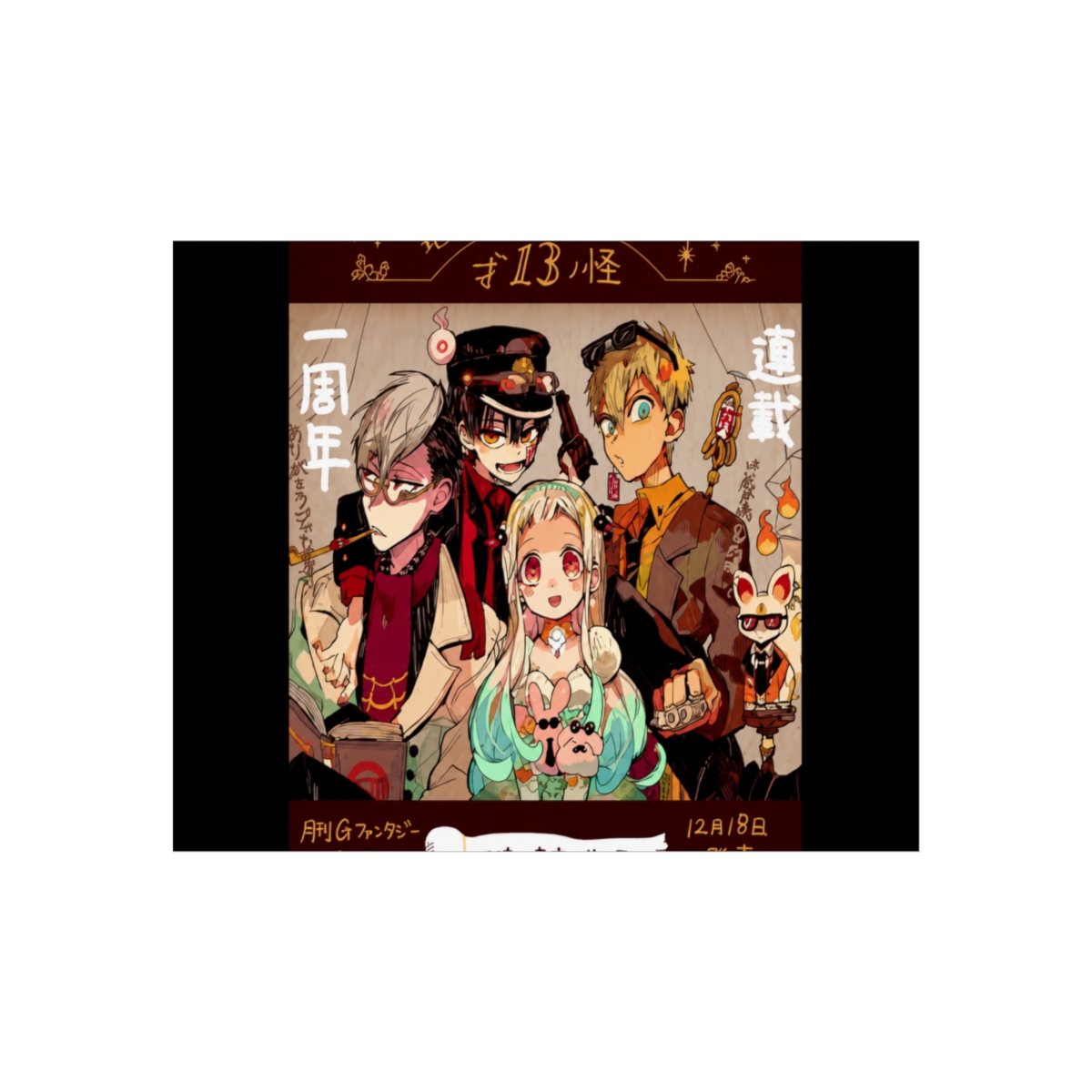 Cool Toilet-bound Hanako-kun Wall Art - alternate angle 1, merchandise
