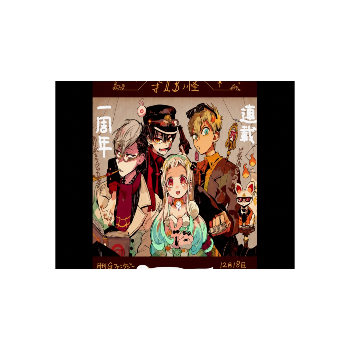 Cool Toilet-bound Hanako-kun Wall Art - alternate angle 3, merchandise