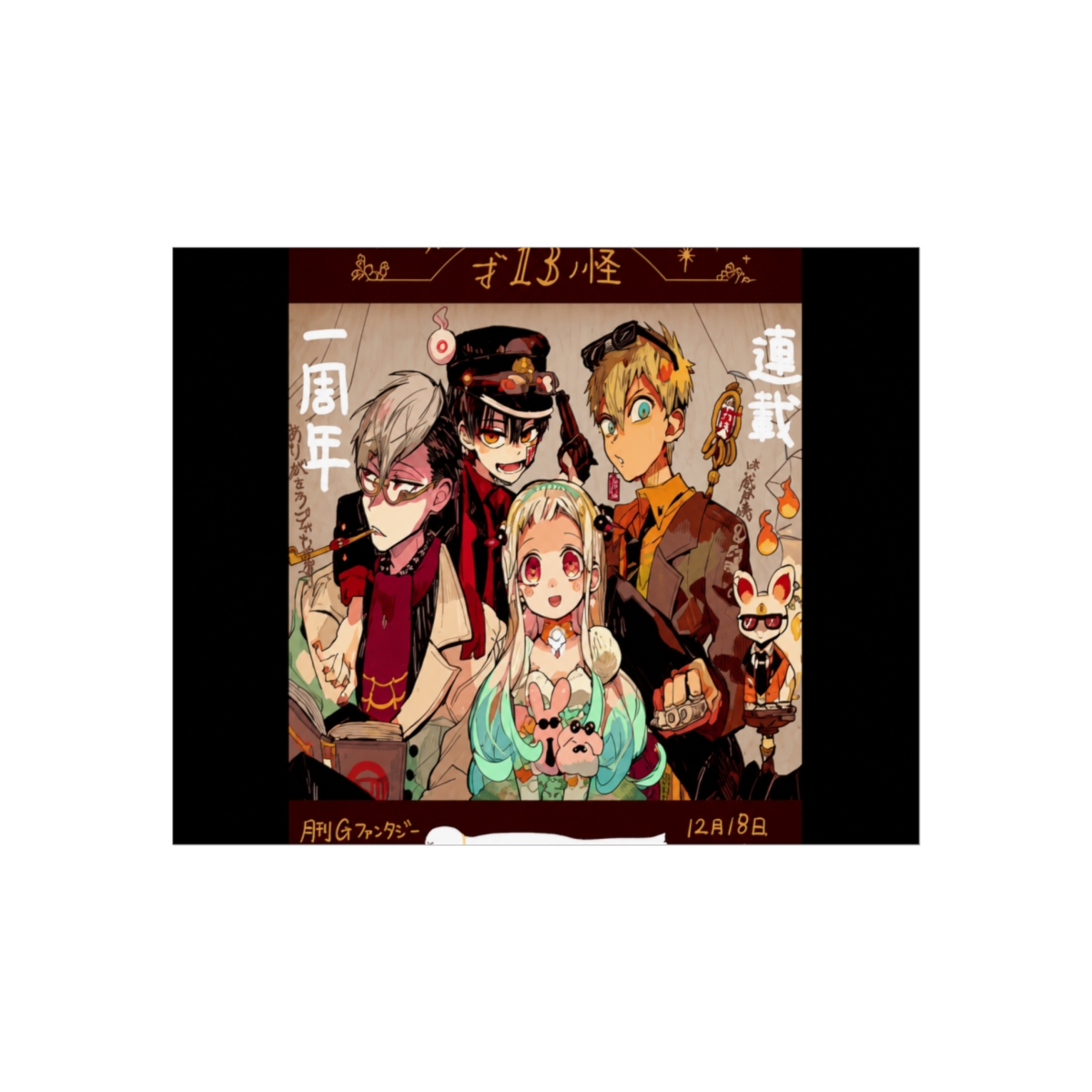 Posters & Wall Art - Toilet-Bound Hanako-kun accessories collection